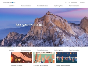 서울관광 영문 인증 화면